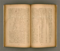 期刊名稱：臺灣文學1卷1號創刊號圖檔，第36張，共92張
